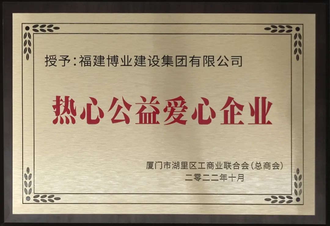 E:\lys\工作\綜合部\公司重大活動、新聞\2022.10.31 湖里區(qū)“廈門企業(yè)家日”系列活動\網(wǎng)站\微信圖片_20221103151820.jpg