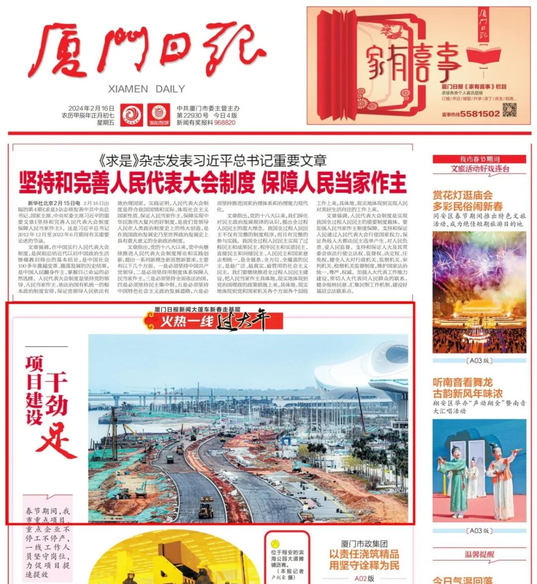 E:\lys\工作\綜合部\3.公司重大活動、新聞\2024.02.19 濱海公園大道春節(jié)不停工 攻堅(jiān)不“打烊”\微信圖片_20240223111321.jpg